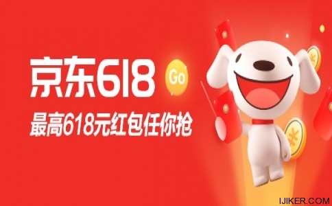 今晚都是東哥的兄弟：京東618紅包18點(diǎn)開搶，無(wú)門檻可用